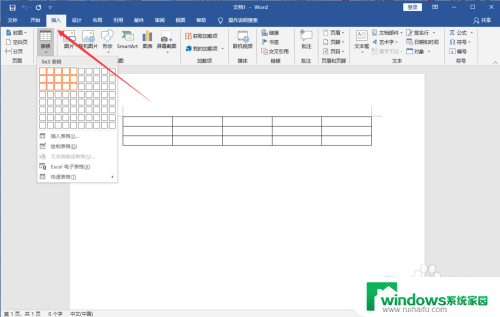 word表格设置上下居中 如何调整Word文档中表格的上下对齐方式