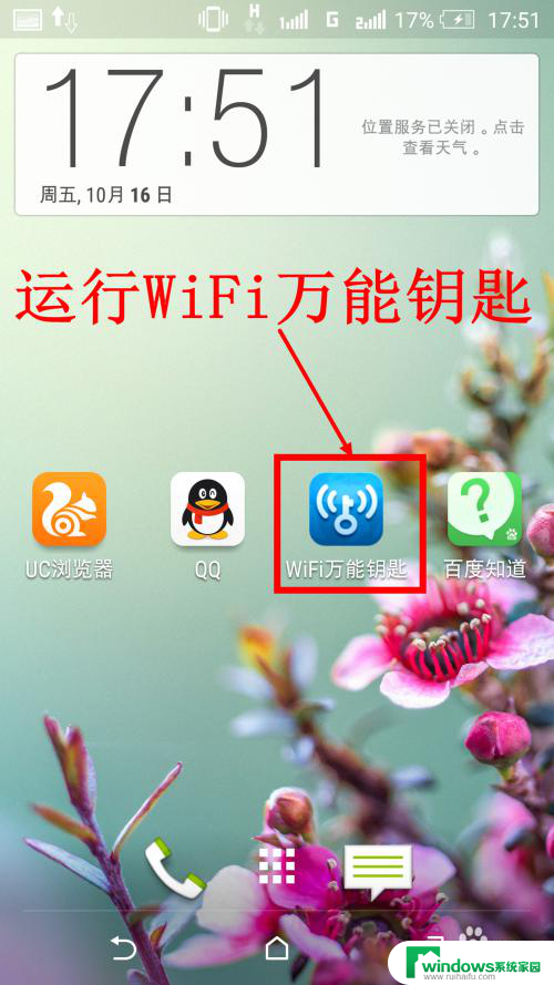 如何连接别人家的wifi不知道密码 如何连接未知密码的无线网络wifi