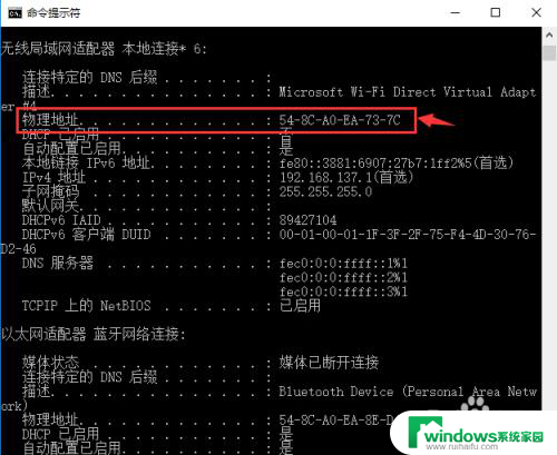 win10怎么查物理地址 win10如何查询电脑的网卡MAC地址