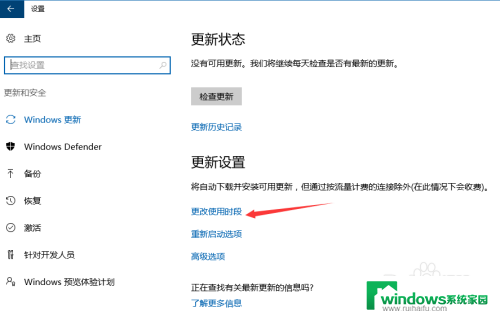 windows怎么手动更新 WIN10手动更新设置教程