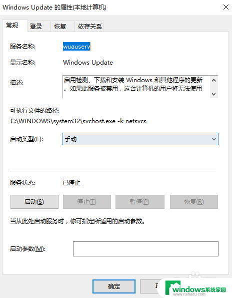 windows怎么手动更新 WIN10手动更新设置教程