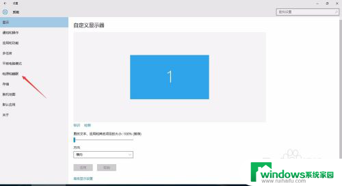 win10怎样设置电脑不休眠 如何让Windows10保持不休眠不断网