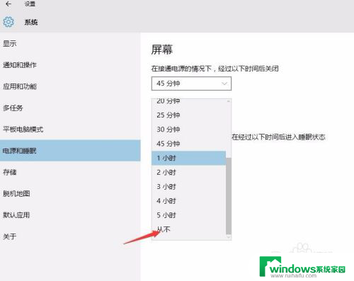 win10怎样设置电脑不休眠 如何让Windows10保持不休眠不断网