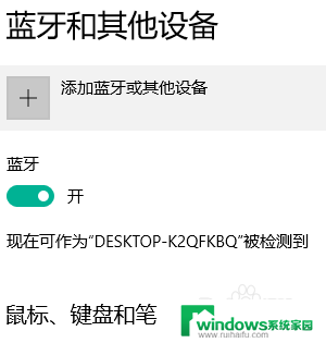 windows10专业版蓝牙开关不见了 win10蓝牙开关丢失了怎么办