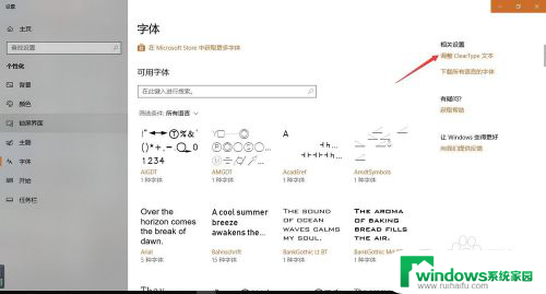 win10的字体不太清晰 win10字体模糊显示调整技巧