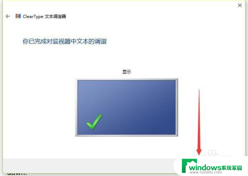 win10的字体不太清晰 win10字体模糊显示调整技巧