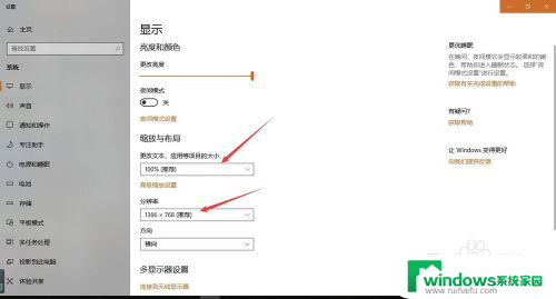 win10的字体不太清晰 win10字体模糊显示调整技巧