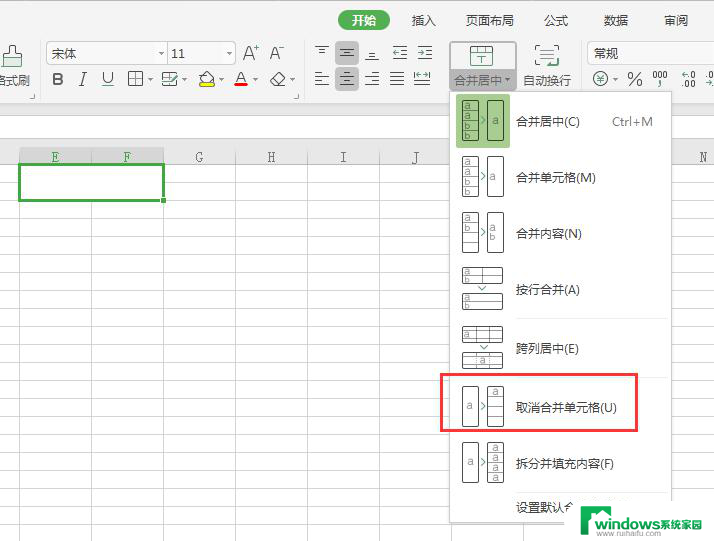 wps怎么在大格子里分小格子 在wps中如何将一个大格子分成多个小格子