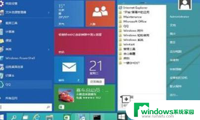 win8放仿win10主题 Windows 8.1改造成Windows 10的步骤