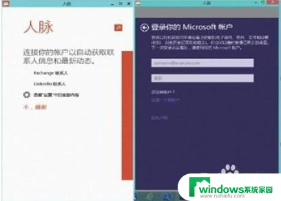 win8放仿win10主题 Windows 8.1改造成Windows 10的步骤