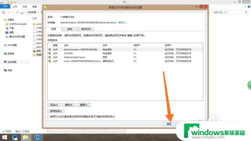 需要权限才能对文件进行更改 文件只有管理员才能更改