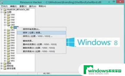 win8放仿win10主题 Windows 8.1改造成Windows 10的步骤