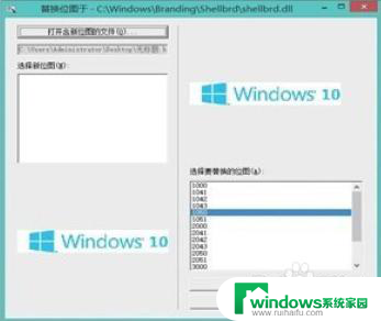 win8放仿win10主题 Windows 8.1改造成Windows 10的步骤