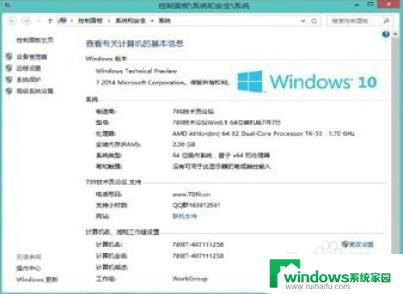 win8放仿win10主题 Windows 8.1改造成Windows 10的步骤