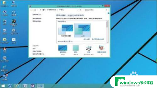 win8放仿win10主题 Windows 8.1改造成Windows 10的步骤