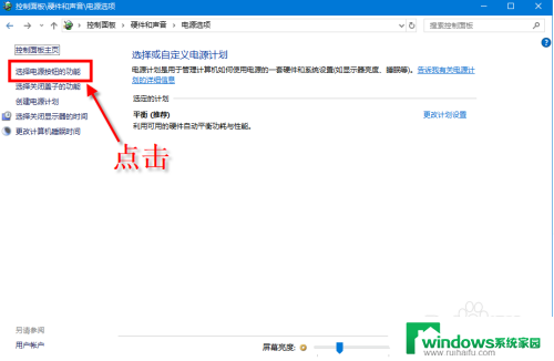 笔记本开屏幕自动开机 解决笔记本电脑盖子打开就自动开机的问题