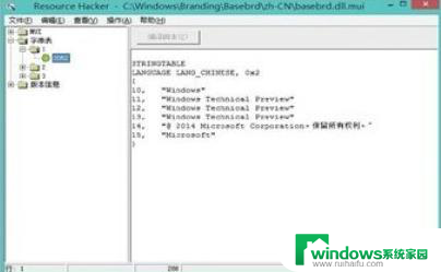 win8放仿win10主题 Windows 8.1改造成Windows 10的步骤