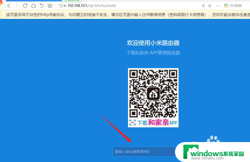 小米路由器入口 如何打开小米路由器管理界面