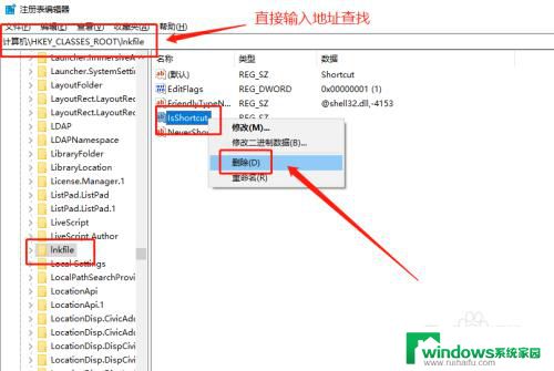 快捷方式的小箭头怎么去掉 Win10系统去除桌面快捷方式小箭头的步骤