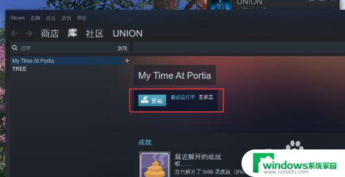 steam安装的游戏不见了 Steam安装的游戏找不到解决方法