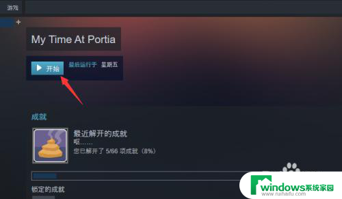 steam安装的游戏不见了 Steam安装的游戏找不到解决方法