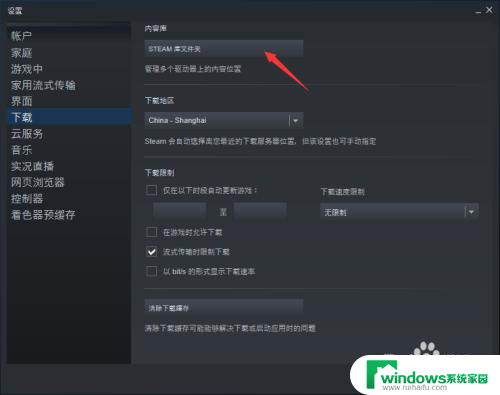 steam安装的游戏不见了 Steam安装的游戏找不到解决方法