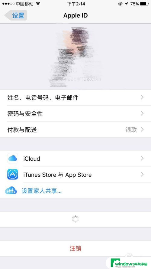 苹果手机无法备份你的iphone怎么关闭 iPhone如何关闭iCloud备份