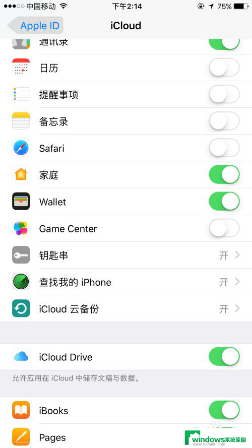 苹果手机无法备份你的iphone怎么关闭 iPhone如何关闭iCloud备份