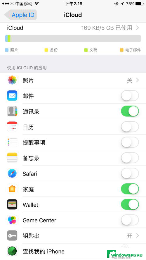 苹果手机无法备份你的iphone怎么关闭 iPhone如何关闭iCloud备份