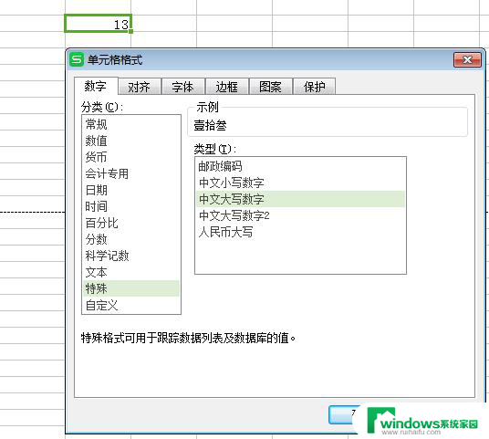 wps财务数字翻译成大写金额 wps财务数字翻译成大写金额的工具