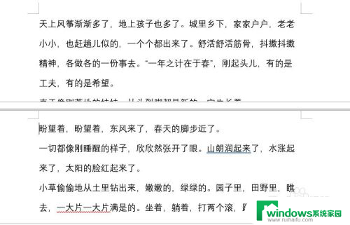 word文档怎么分屏幕显示两个文档 如何将一份Word文档分为两份并同时显示