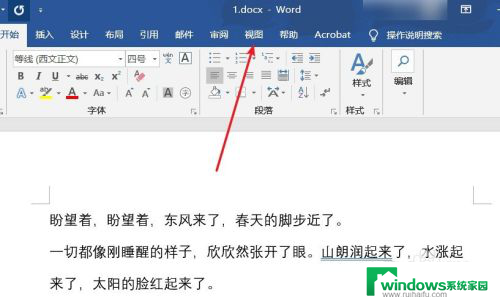 word文档怎么分屏幕显示两个文档 如何将一份Word文档分为两份并同时显示