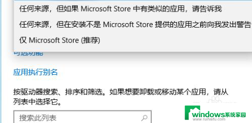 应用设置下载安装 win10如何开启允许安装任何来源应用