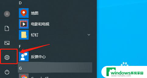 应用设置下载安装 win10如何开启允许安装任何来源应用