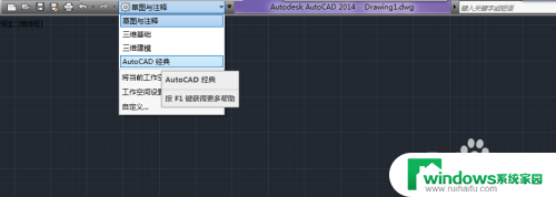 cad桌面上的工具栏不见了怎么恢复 autocad工具栏和菜单栏不见了怎样重新显示