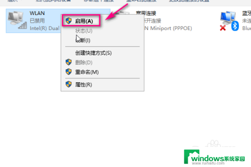 电脑连了网线怎么开wifi 电脑无线网络如何开启