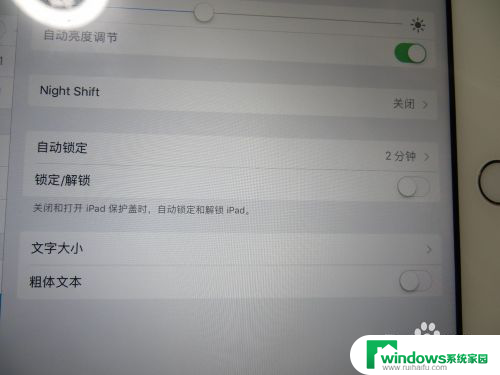 ipad合盖不锁屏 iPad盖上盖不锁屏设置方法