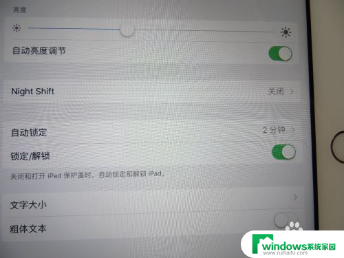 ipad合盖不锁屏 iPad盖上盖不锁屏设置方法