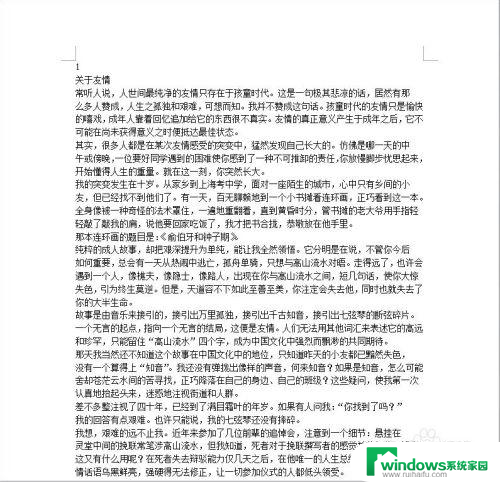 pdf复制的文字粘贴到word中格式不对 如何解决从PDF复制文字到Word时格式错乱的问题