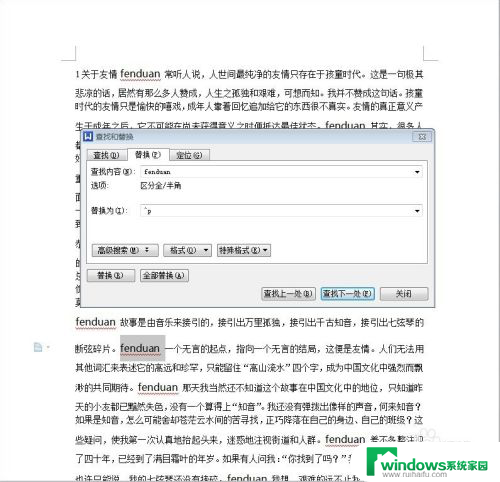 pdf复制的文字粘贴到word中格式不对 如何解决从PDF复制文字到Word时格式错乱的问题