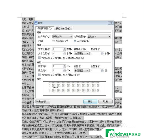 pdf复制的文字粘贴到word中格式不对 如何解决从PDF复制文字到Word时格式错乱的问题