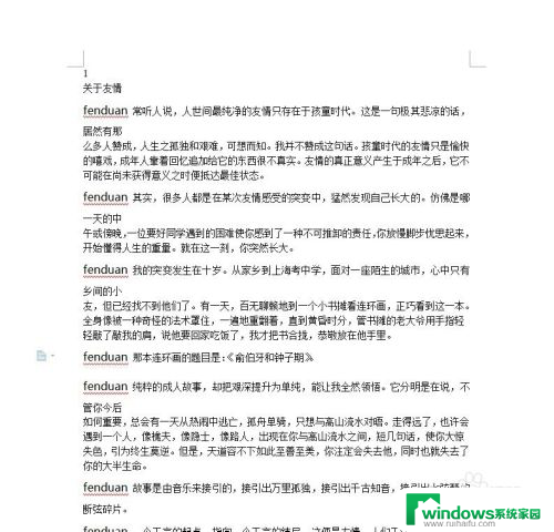 pdf复制的文字粘贴到word中格式不对 如何解决从PDF复制文字到Word时格式错乱的问题