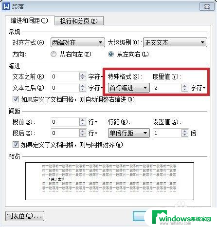 pdf复制的文字粘贴到word中格式不对 如何解决从PDF复制文字到Word时格式错乱的问题