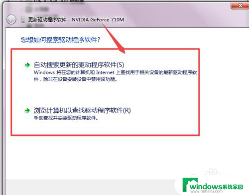 win7更新驱动 win7电脑驱动更新步骤