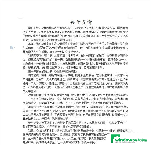 pdf复制的文字粘贴到word中格式不对 如何解决从PDF复制文字到Word时格式错乱的问题