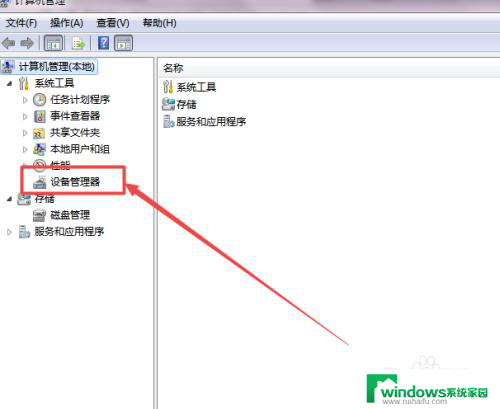 win7更新驱动 win7电脑驱动更新步骤