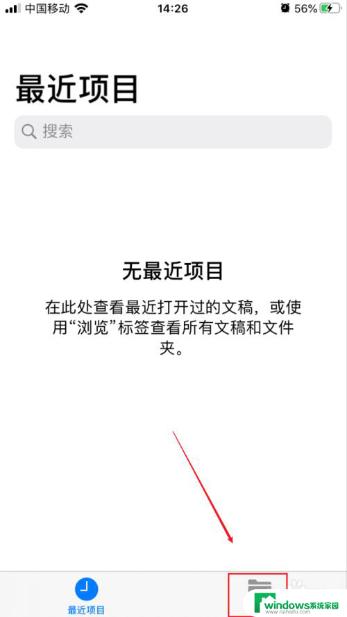 iphone 文件在哪 iPhone文件存储路径在哪里