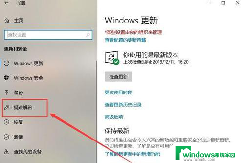 微软笔记本蓝屏了怎么办 win10经常蓝屏怎么办