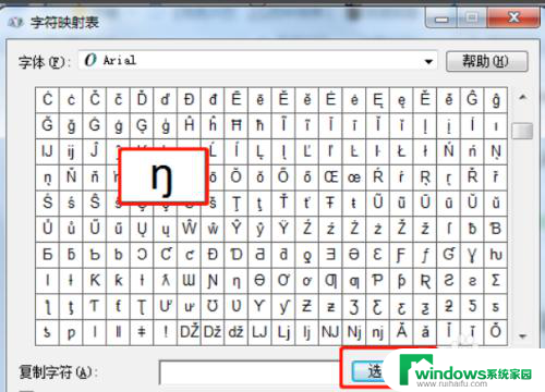 输入法特殊字符 特殊字符输入法使用教程