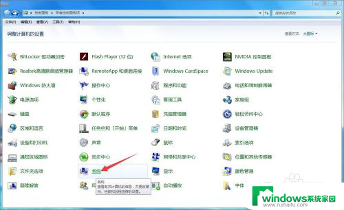 win7怎么启动系统保护 win7系统怎样打开和关闭系统保护